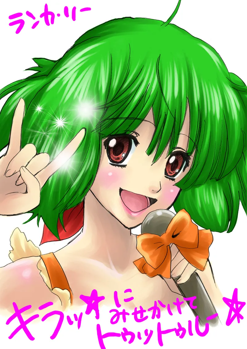 Artist:しょこたん page 4 full