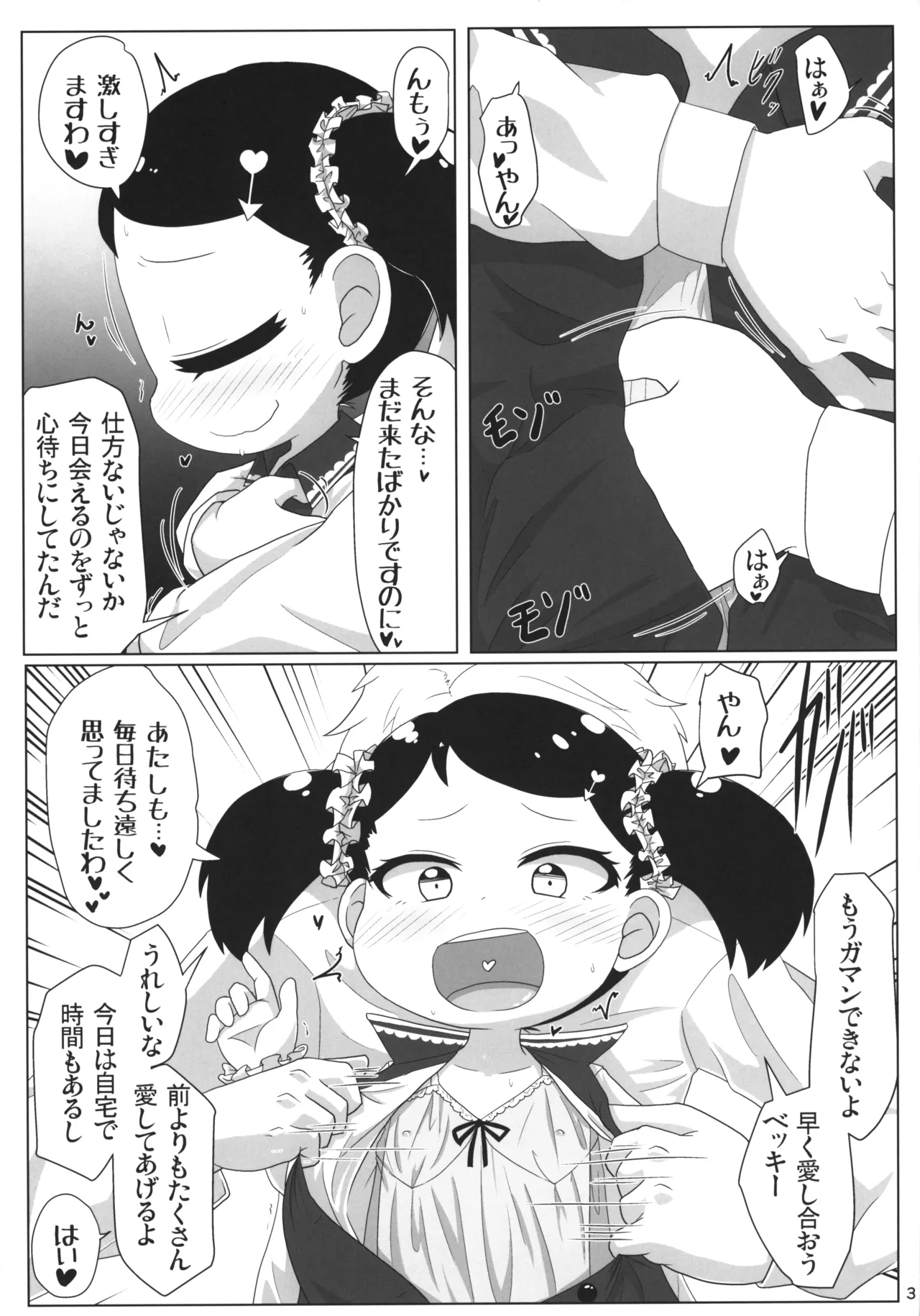 PURE x AFFAIR page 2 full