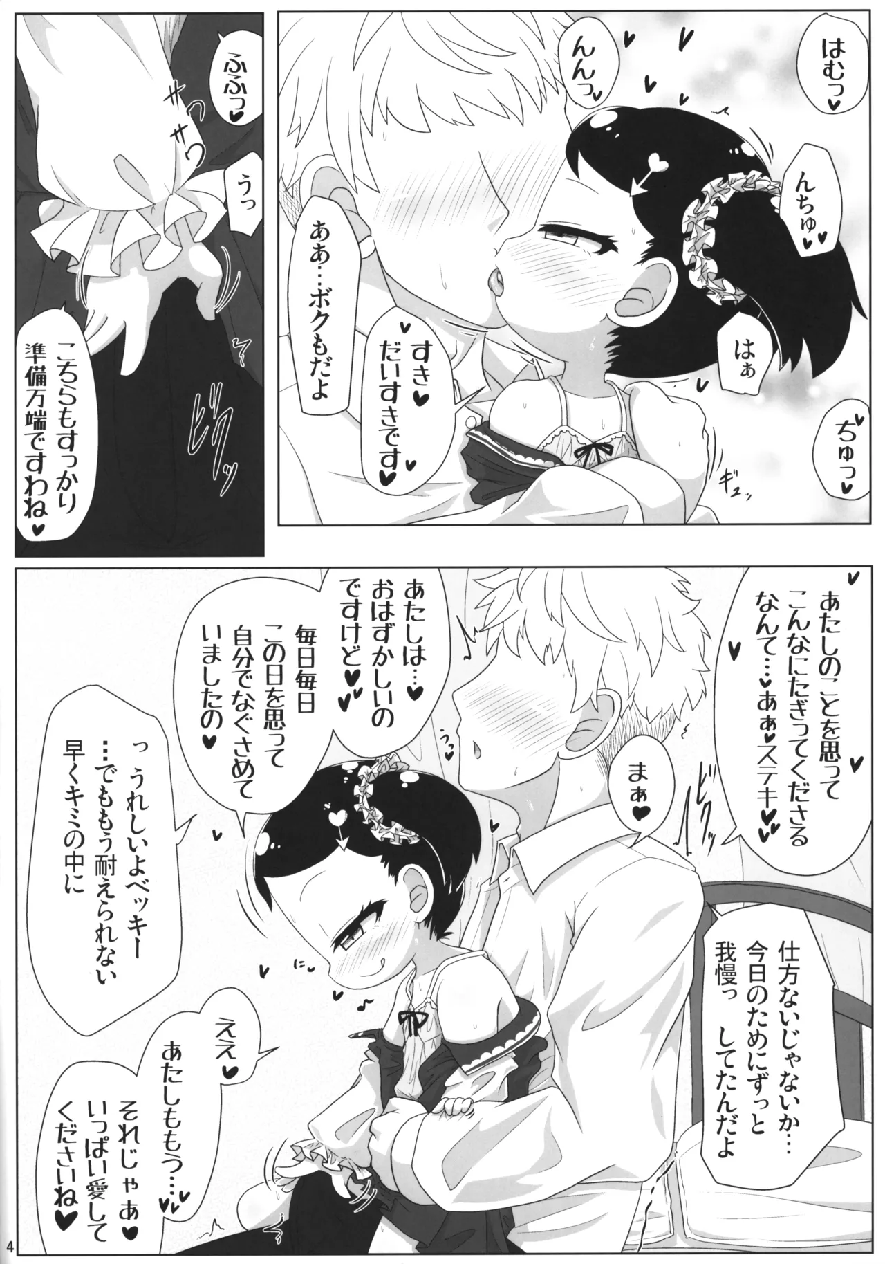 PURE x AFFAIR page 3 full