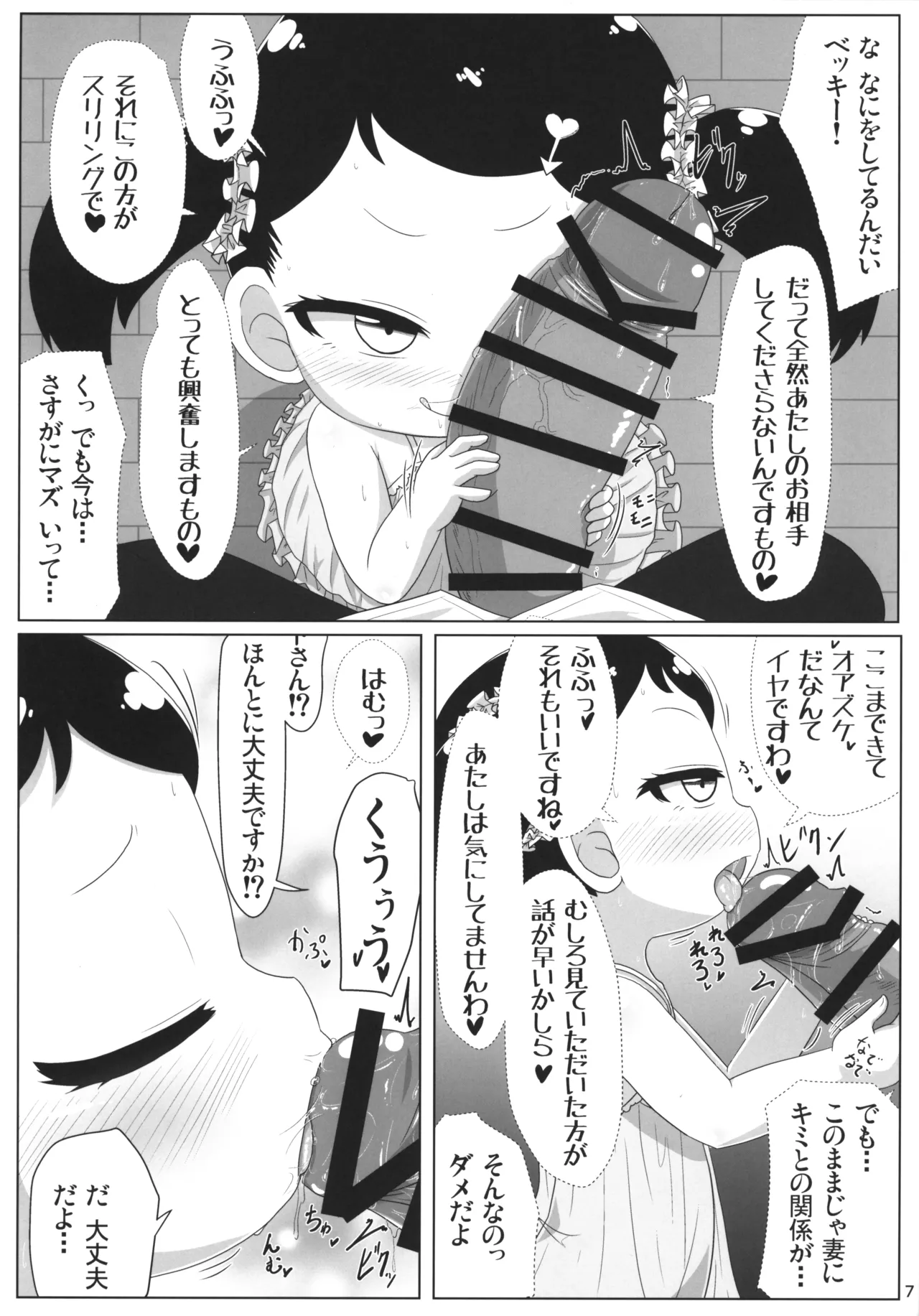 PURE x AFFAIR page 6 full