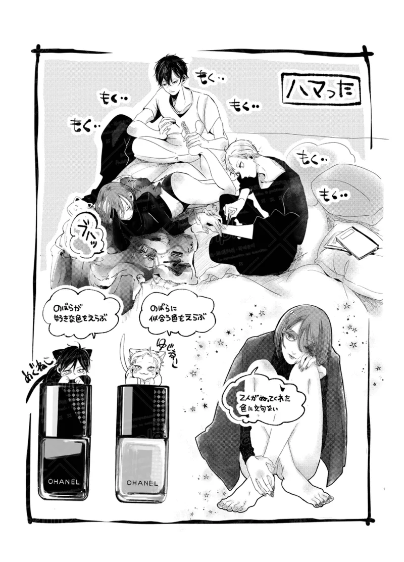 Tochū pējibarabaradesu」 page 10 full