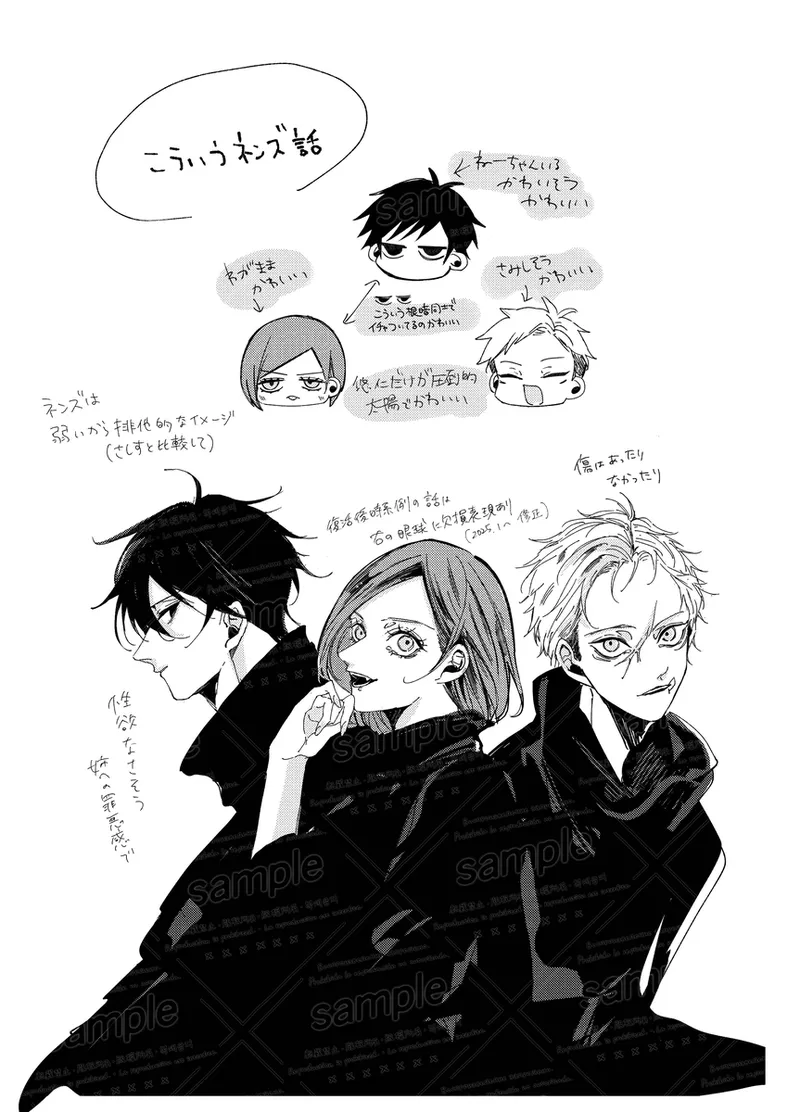 Tochū pējibarabaradesu」 page 4 full