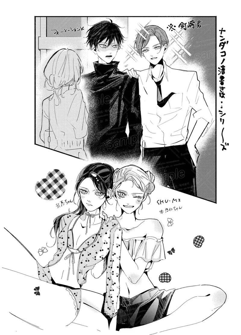 Tochū pējibarabaradesu」 page 8 full