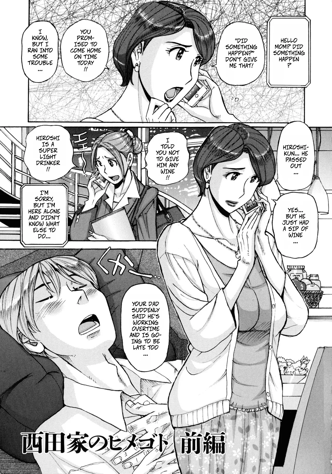 Nishida Ke no Himegoto | Nishida Family Secret 1-3 page 1 full