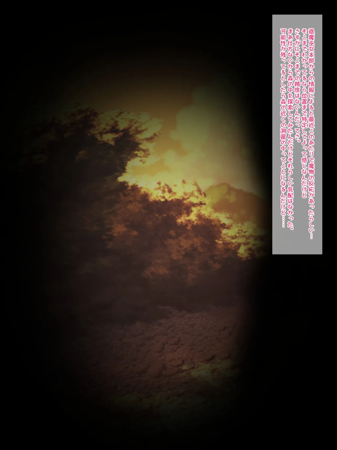 Kankaku Shadan page 2 full