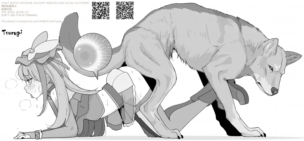Tsurugi33 Vol. 11 page 7 full