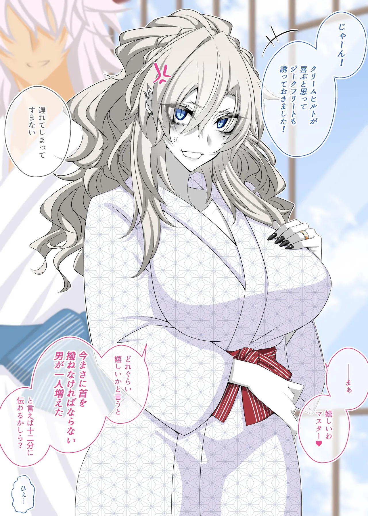 『Kriemhild and Pure Love NTR Cheating Erotica: Enma-tei Cheating Trip』-Various Variants- page 4 full