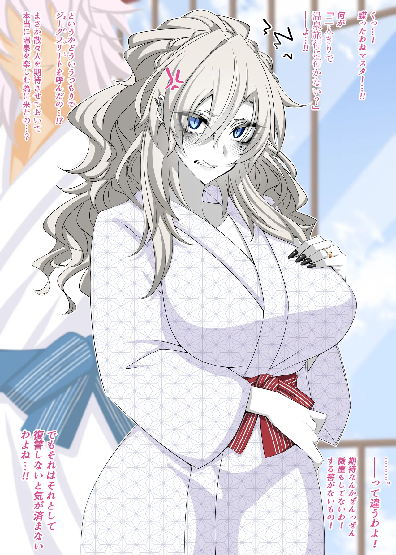 『Kriemhild and Pure Love NTR Cheating Erotica: Enma-tei Cheating Trip』-Various Variants- page 5 full