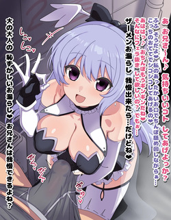 ミリオンアーサー 支援型バブリュン フェラ素振り パンツ内手コキ 台詞付きCG集