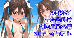 アナルパール水着利根さん