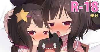 Megumin and Komekko 2 cover