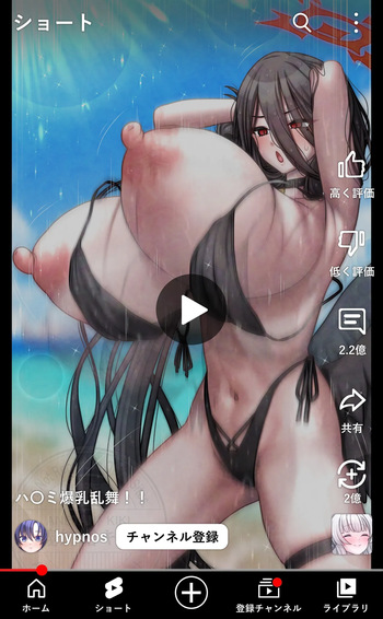 ハ〇ミ爆乳乱舞 cover