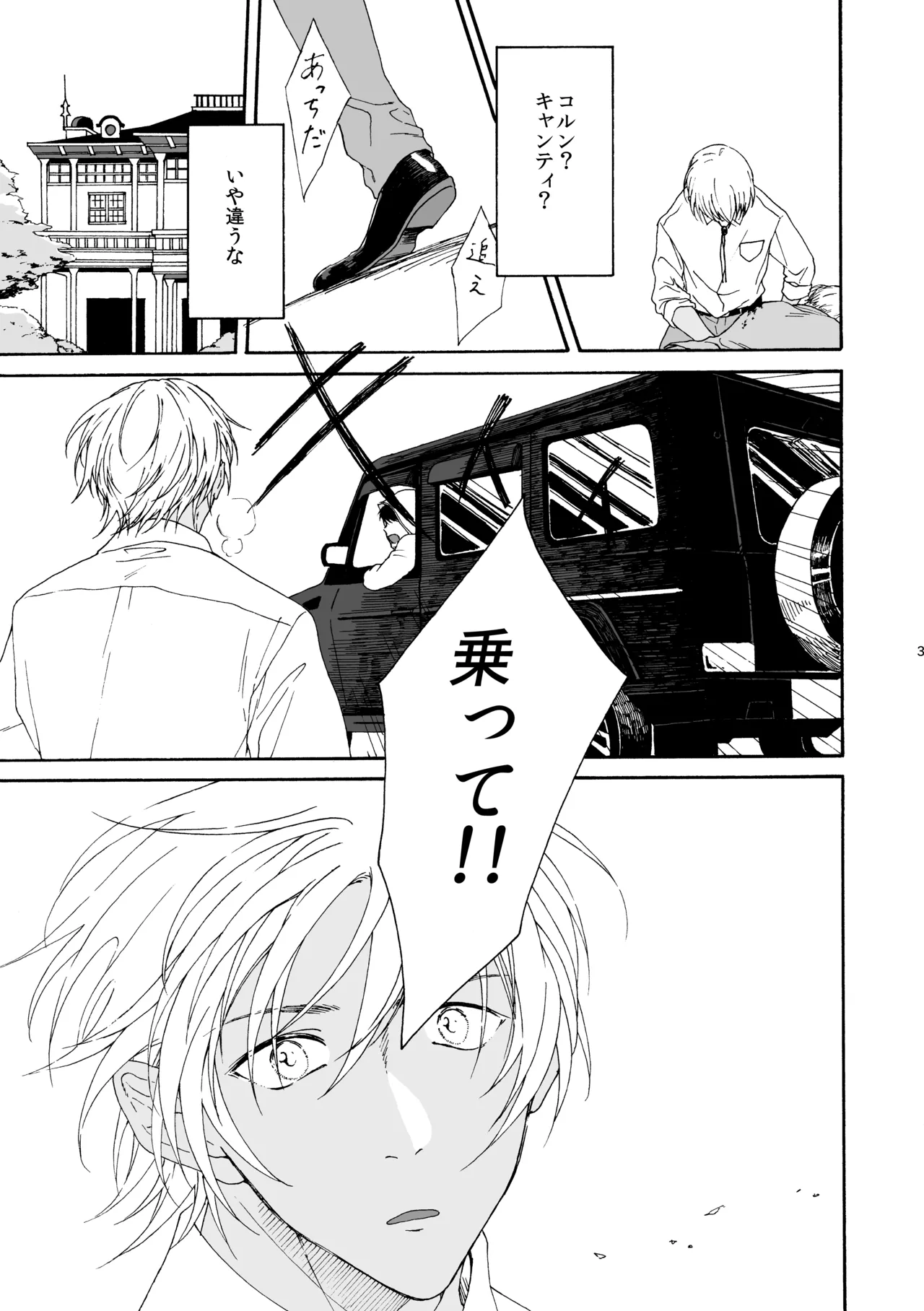 そんな子に育てた覚えはありません page 4 full