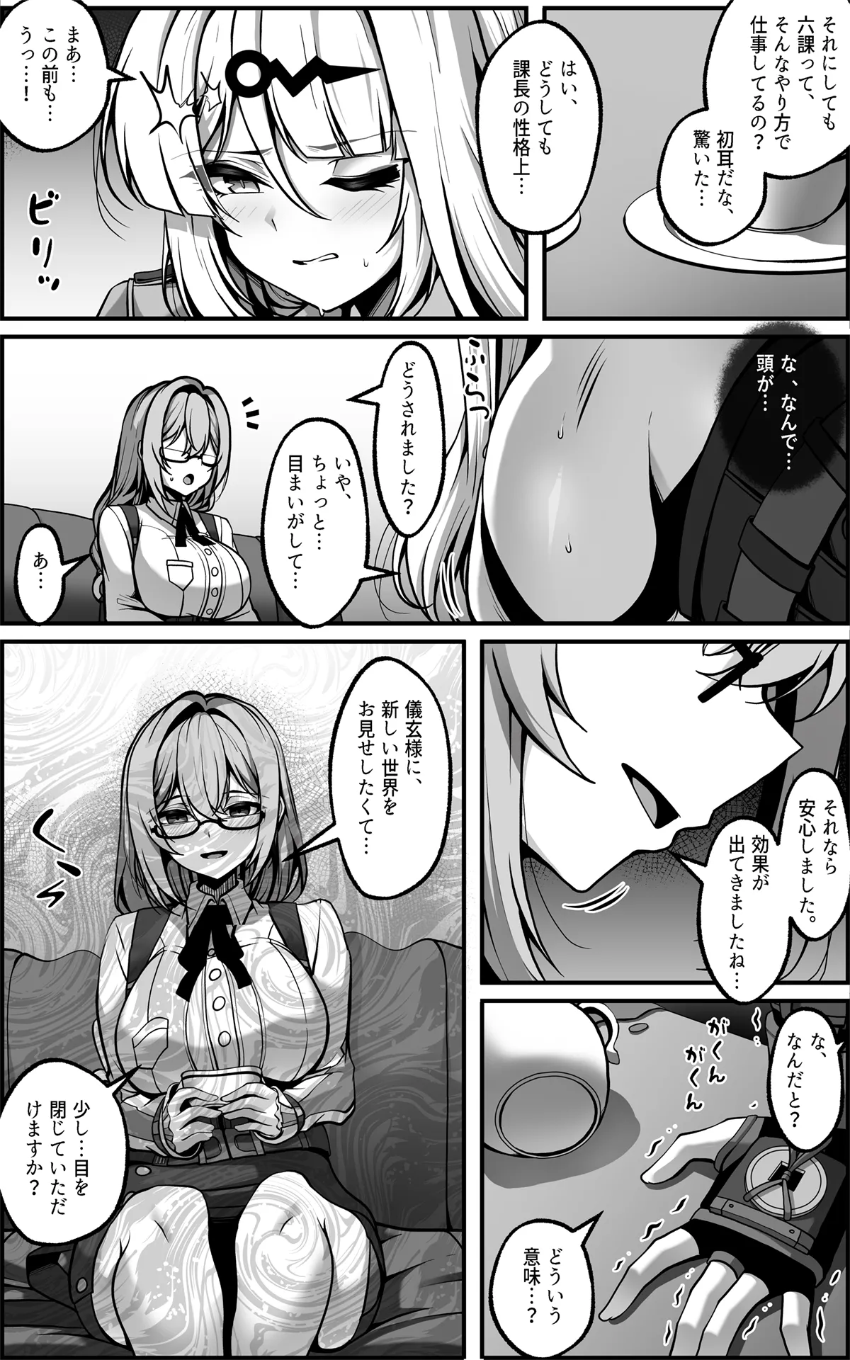 New Eridu Metropolitan Defense Supplementary Plan ~ Special Operations Individual Control Protocol page 5 full