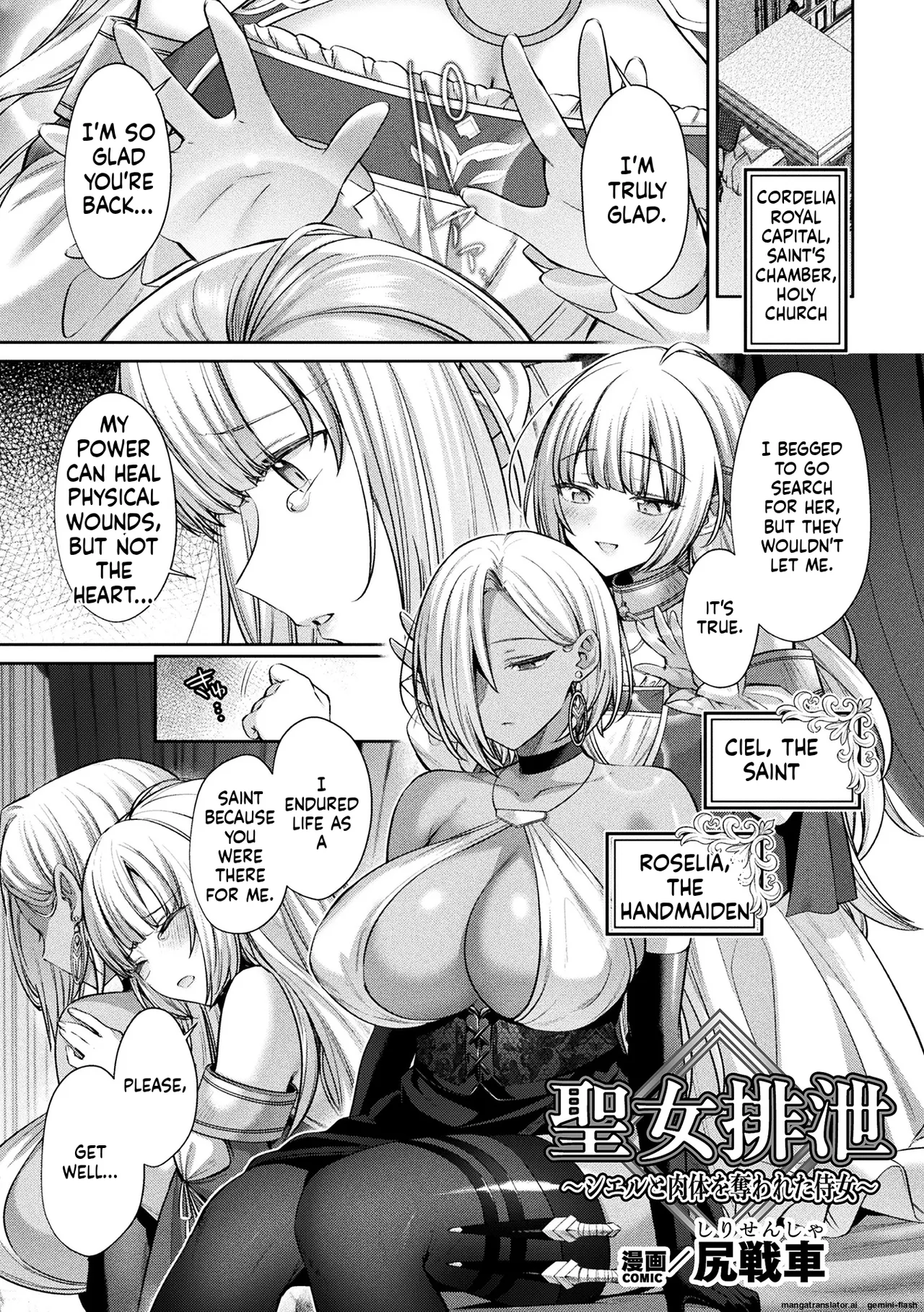 2D inclusion, demonic personality, excretion, stoneless flesh doll and the maiden of justice, Vol. 2 page 3 full