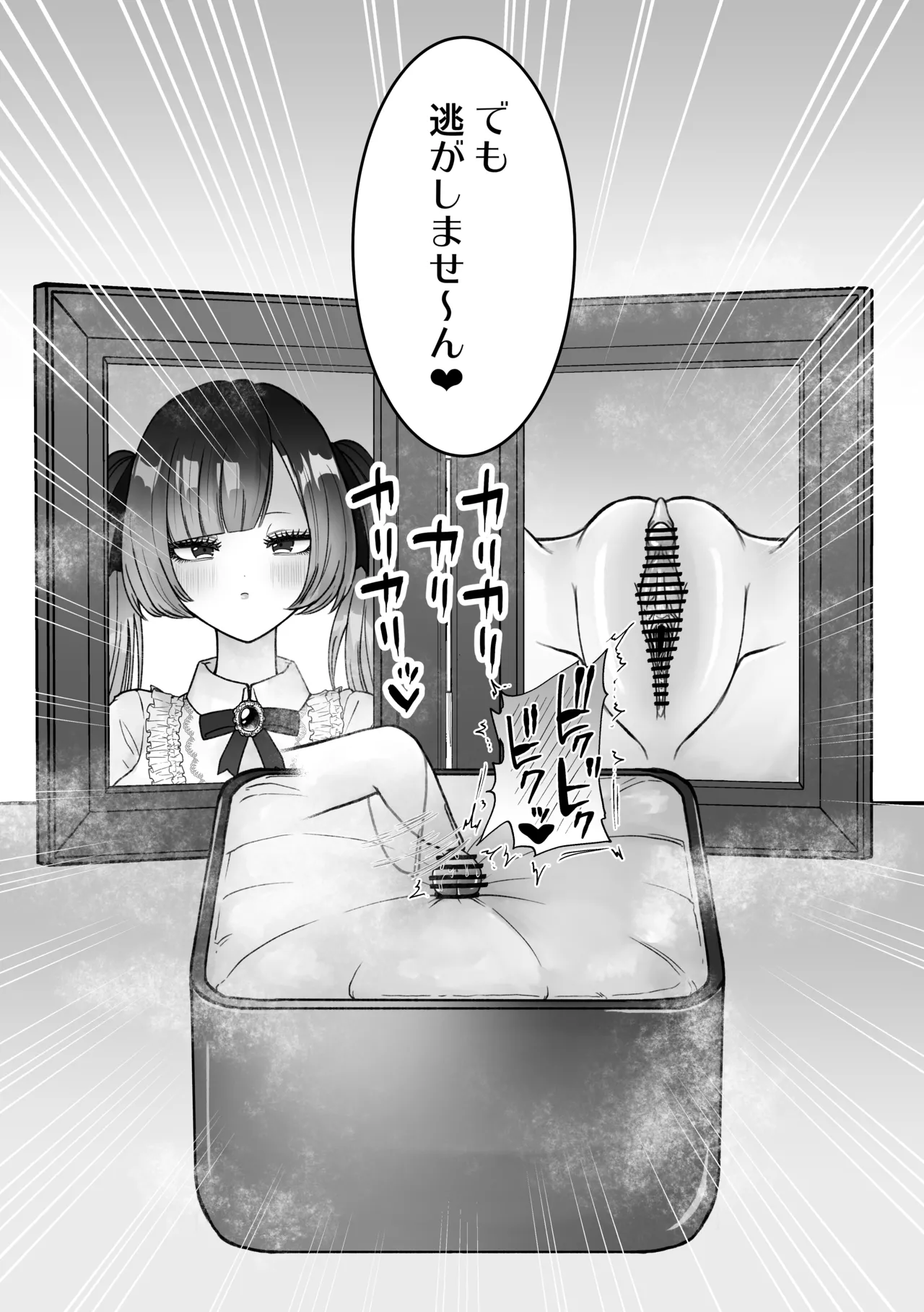 仮 page 6 full