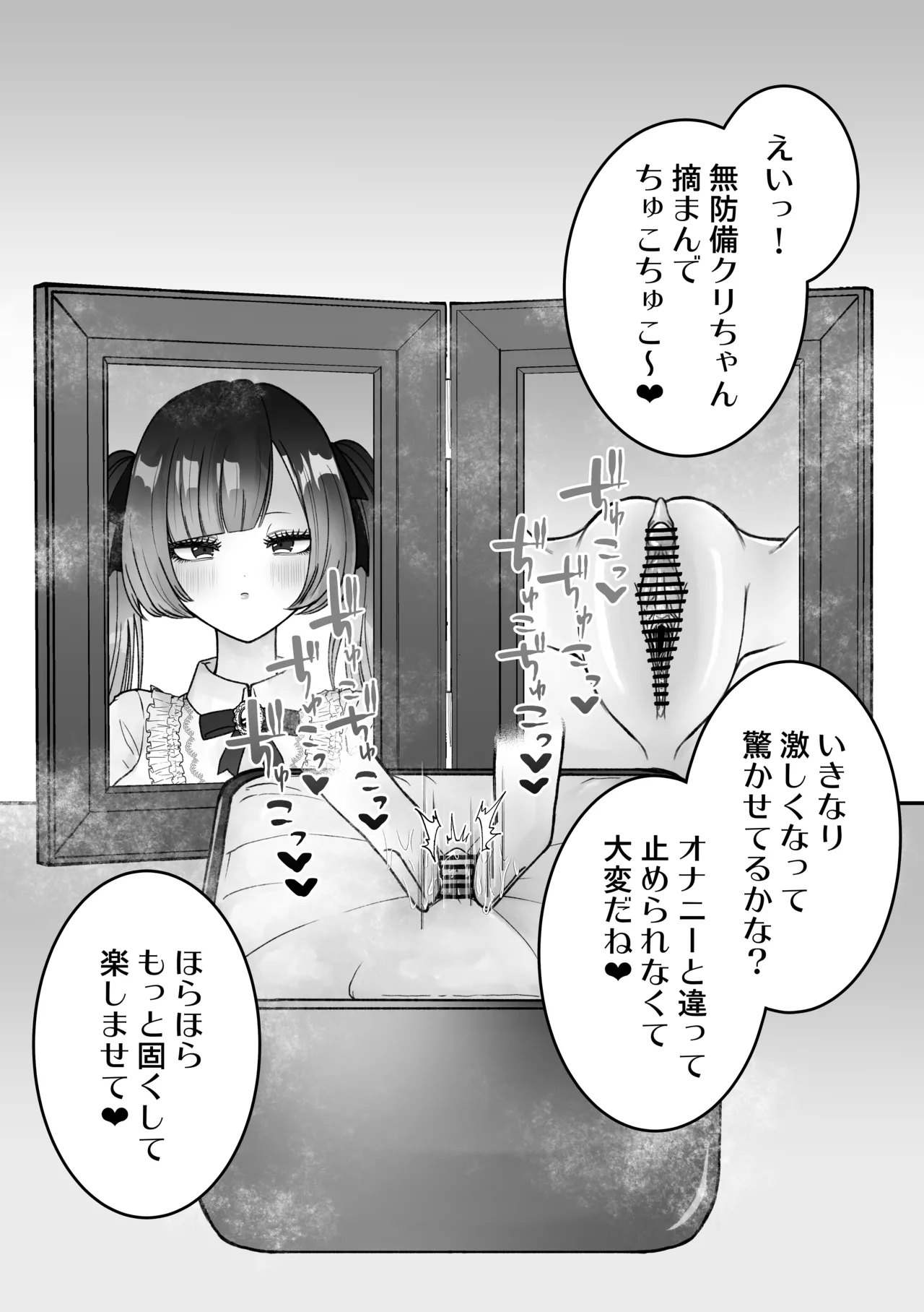 仮 page 8 full