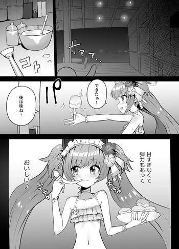 Shizuko Chissoku cover