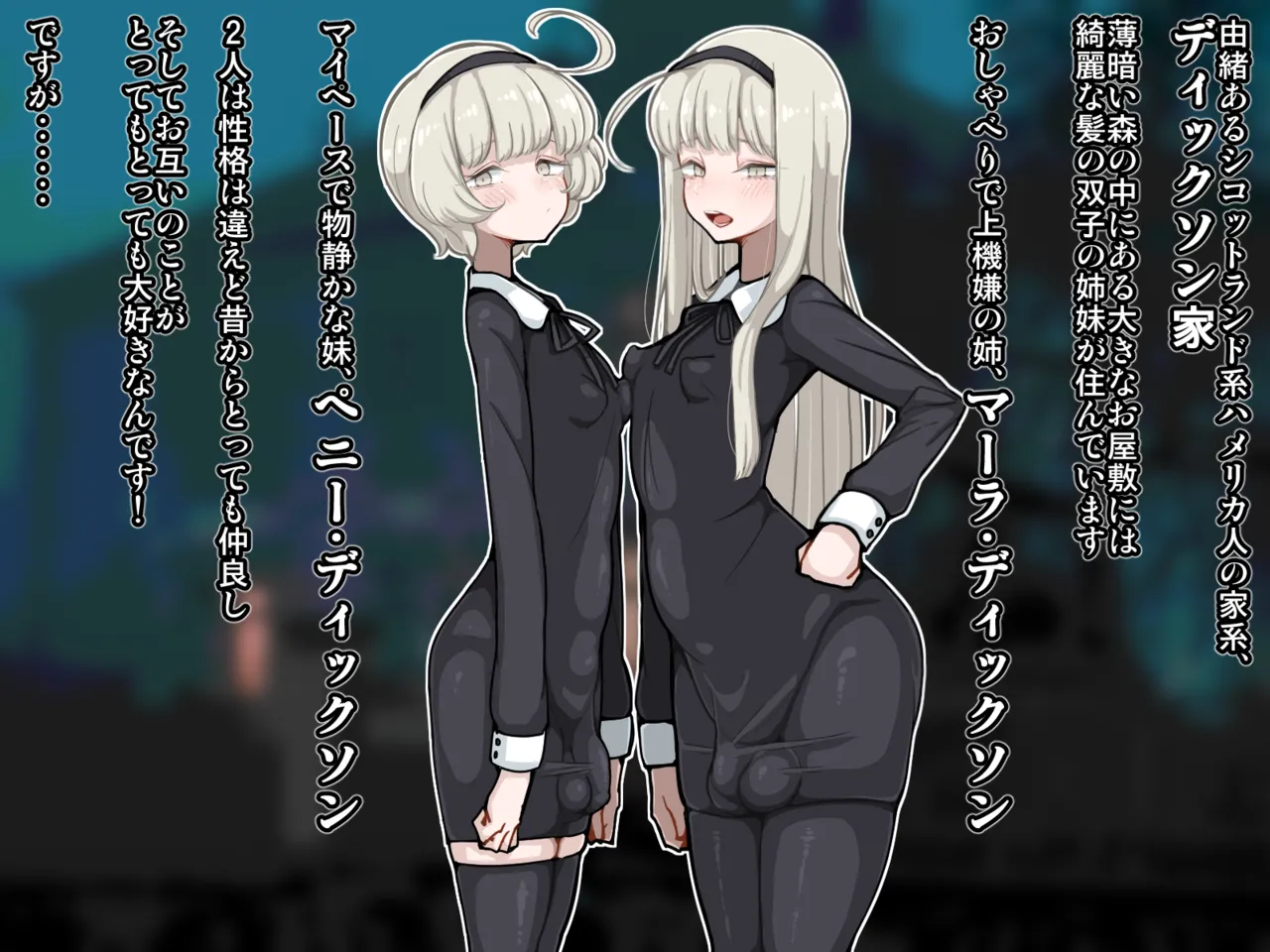 Sao Shimai ~Chinpo no Haeta Futago Shimai ga Asappara kara Bokki shimakuri Shasei shimakuri~ page 2 full