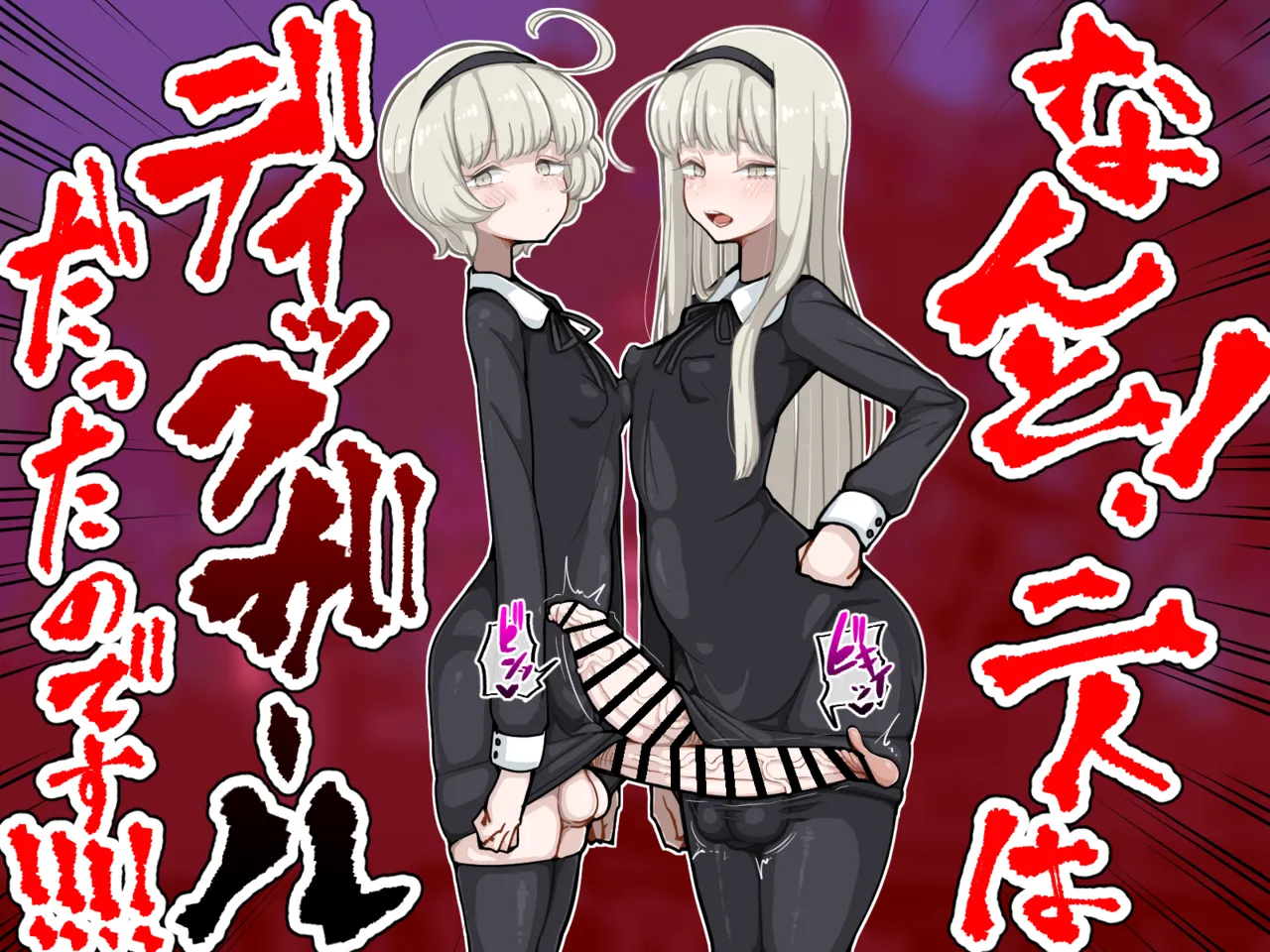 Sao Shimai ~Chinpo no Haeta Futago Shimai ga Asappara kara Bokki shimakuri Shasei shimakuri~ page 4 full