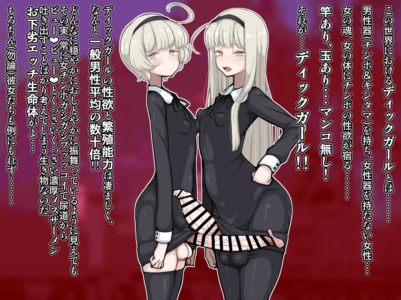 Sao Shimai ~Chinpo no Haeta Futago Shimai ga Asappara kara Bokki shimakuri Shasei shimakuri~ page 5 full