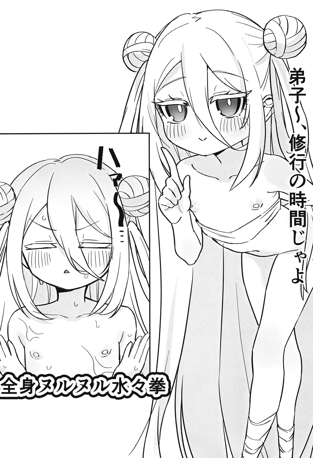 ボンガ短編集 page 7 full