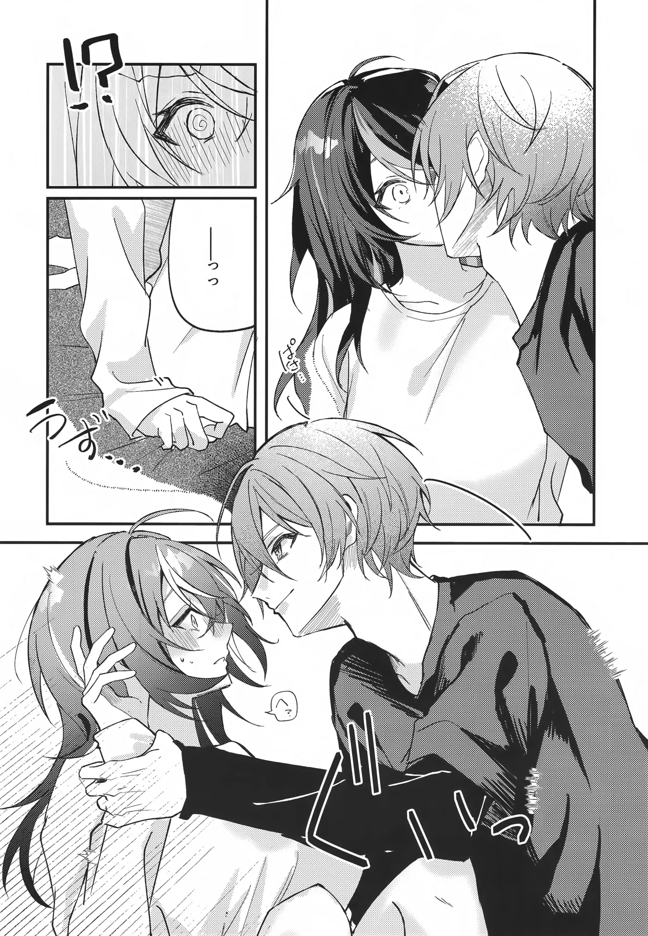 Amayadori wa Taion de. - Under the rain. page 7 full