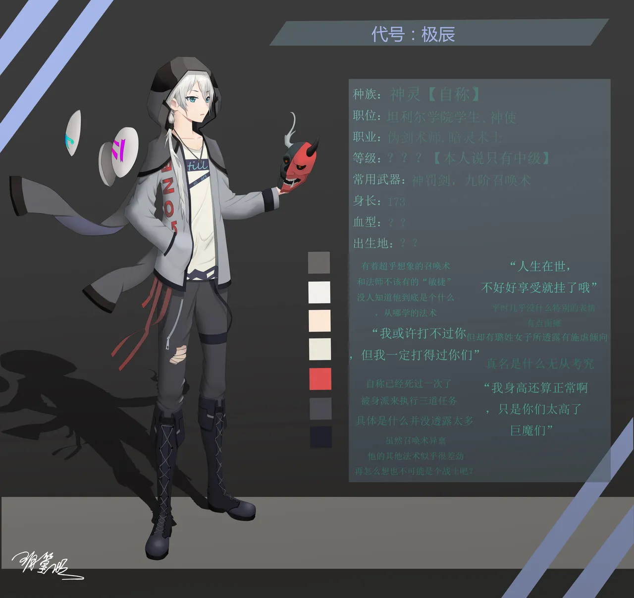 Yuehuangqing Vassago page 3 full