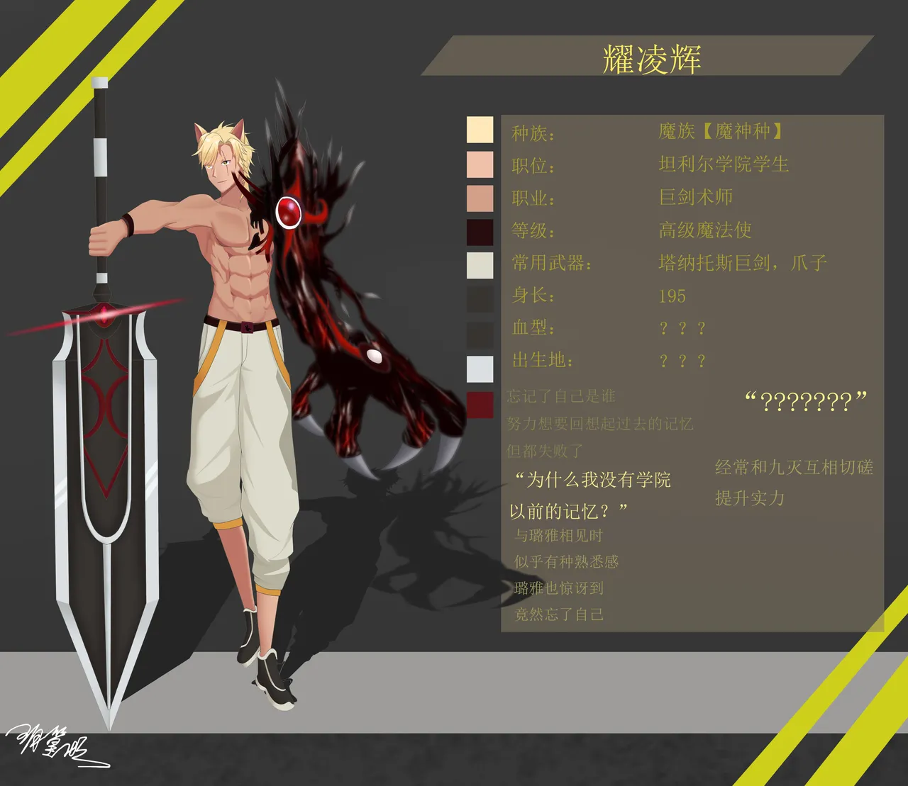 Yuehuangqing Vassago page 6 full