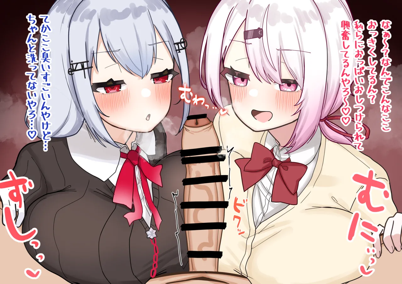 し～～～～らぼ page 2 full