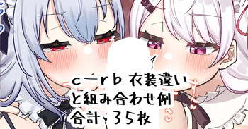 し～～～～らぼ cover