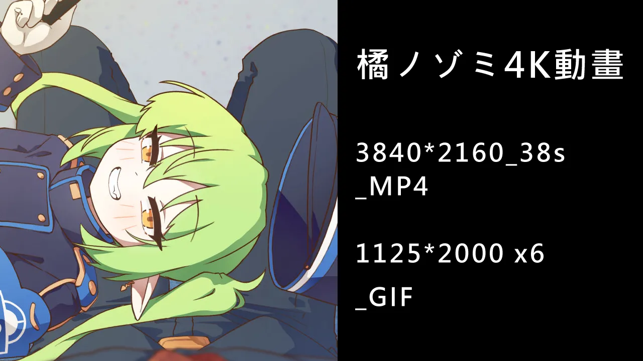 橘ノゾミ列車服務 page 7 full