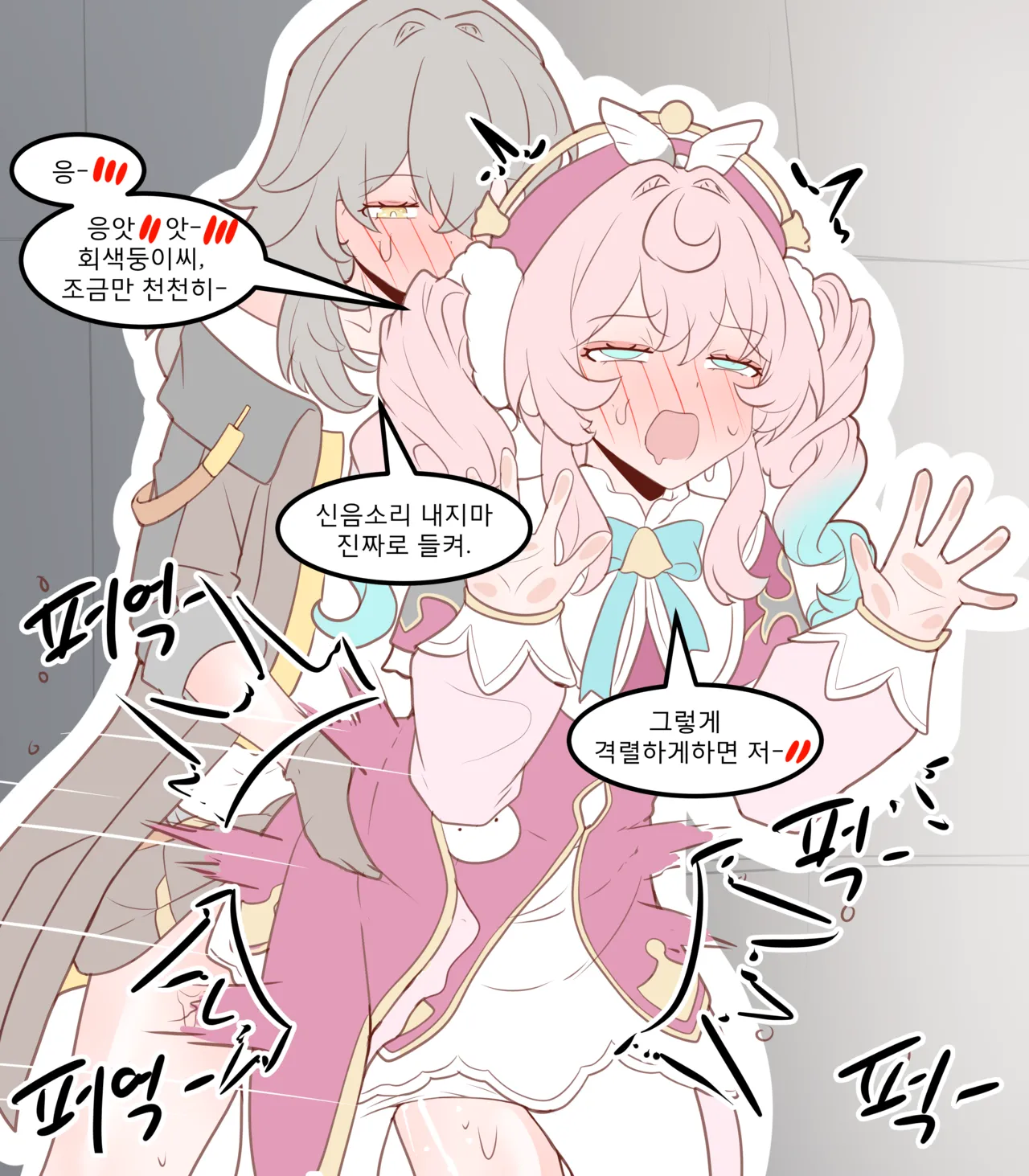 Stelle &amp; Hyacine page 3 full