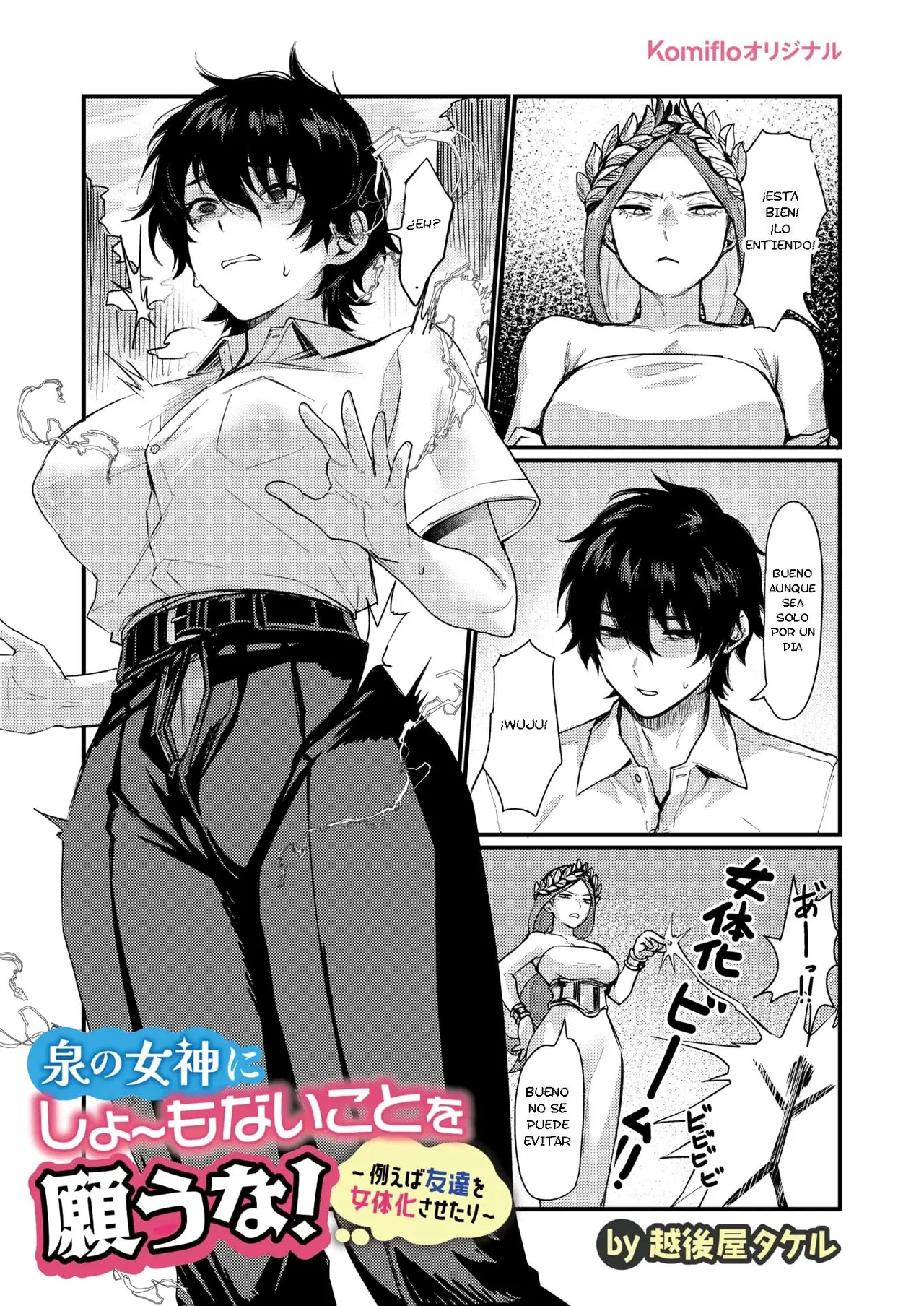 Izumi no Megami ni Shomo nai Koto o Negau na ! ~ Tatoeba Tomodachi o Nyotaika Sasetari ~ page 4 full