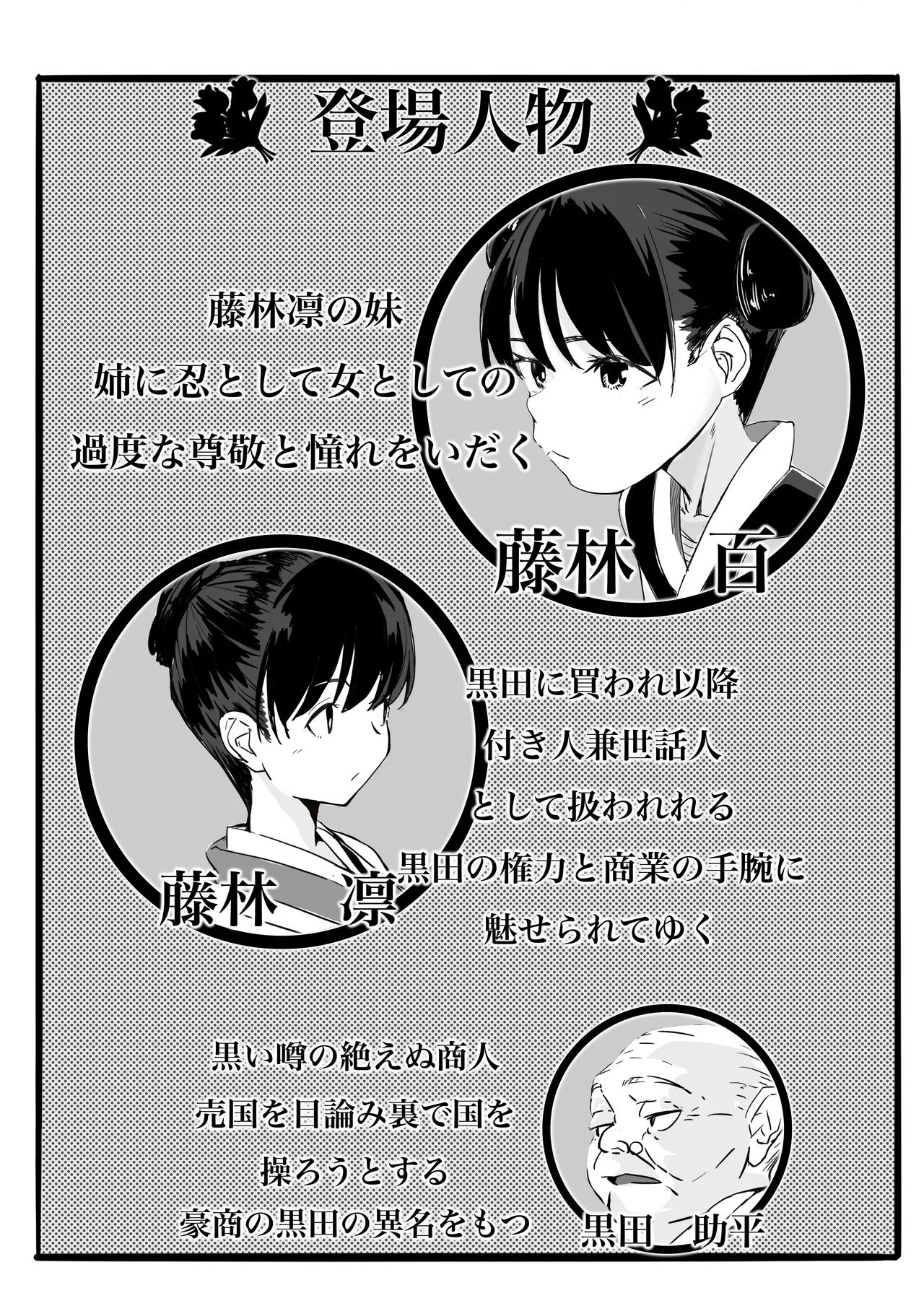 shinobu2 page 2 full