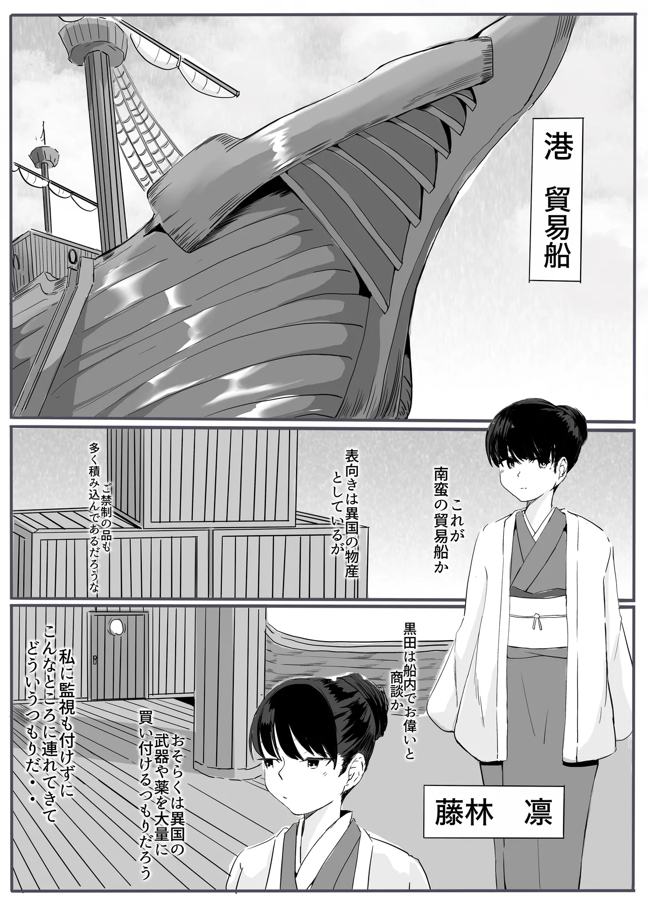 shinobu2 page 4 full