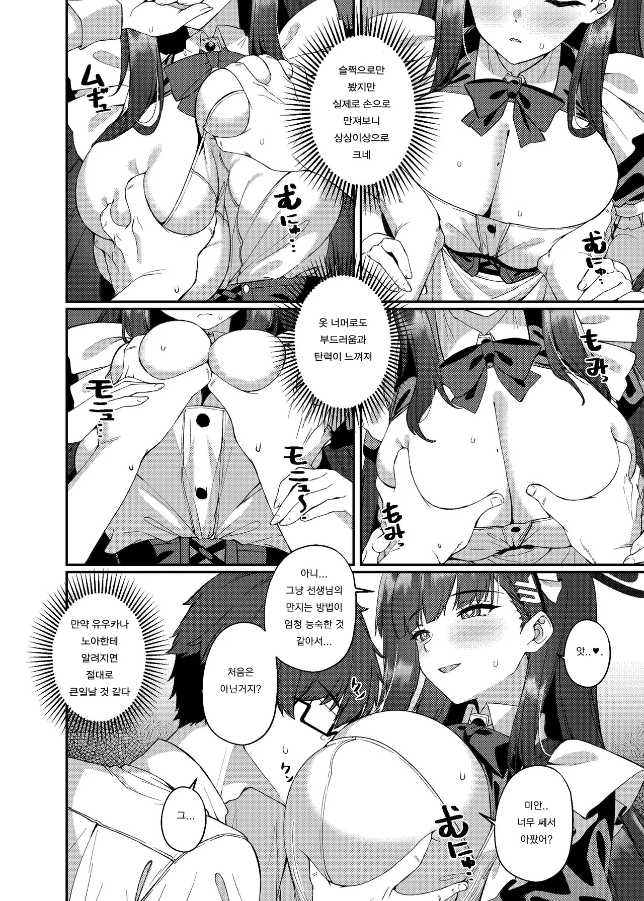 Maid Rio no Ichinichi | 메이드 리오의 하루 page 8 full