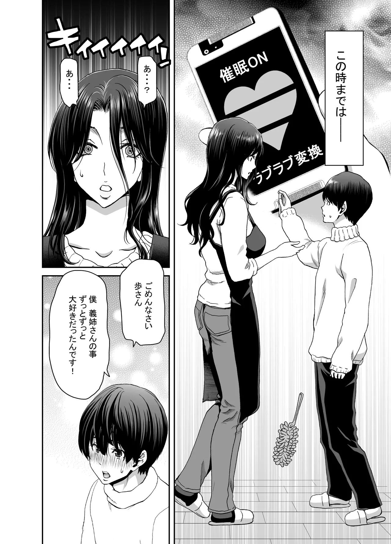 妻が髮を上げたら page 10 full