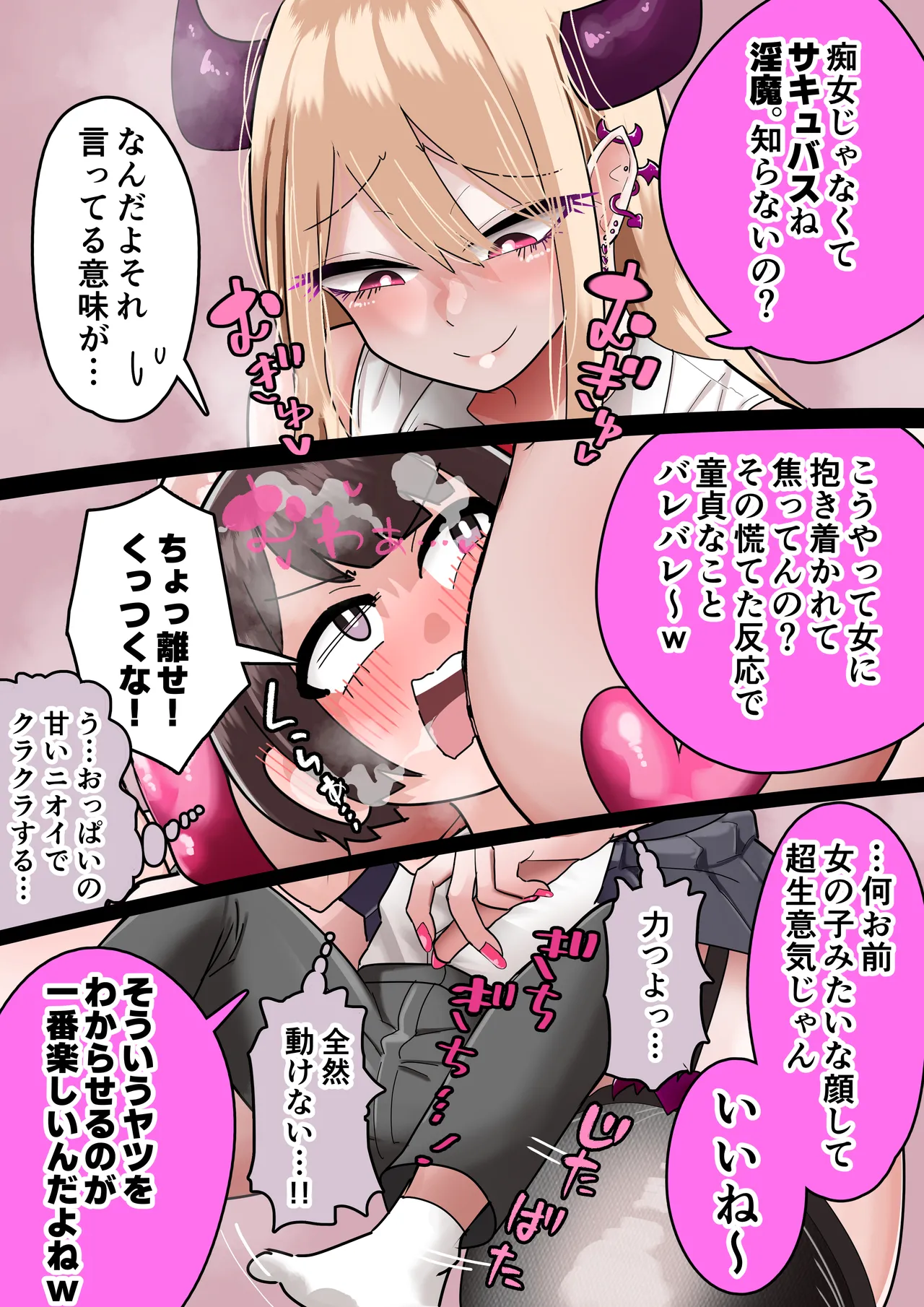 Kirai na Gyaru Sakyubasu ni Kutsujoku Haiboku page 3 full
