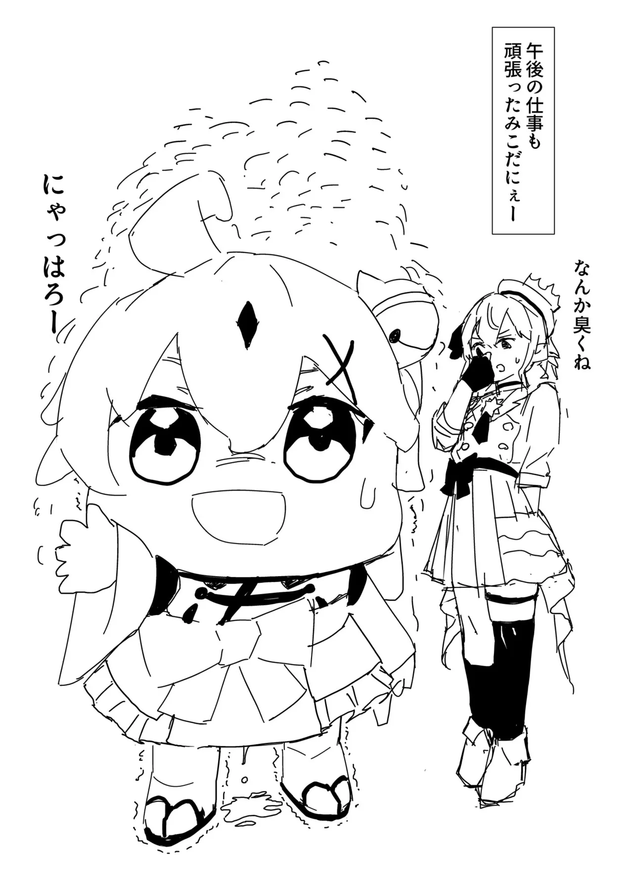 mkだにぇーとえっちする漫画 page 5 full