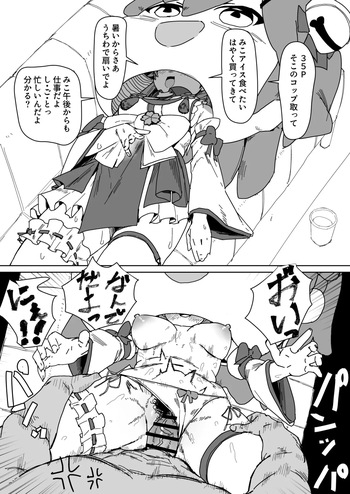 mkだにぇーとえっちする漫画 cover