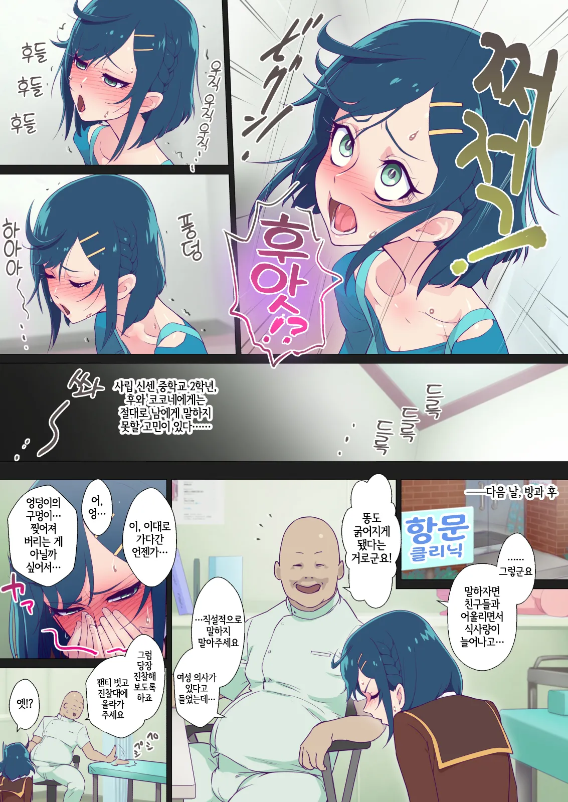 Fuwa Ana Konekone page 2 full