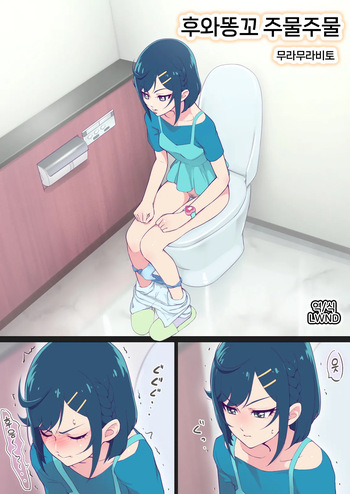 Fuwa Ana Konekone cover