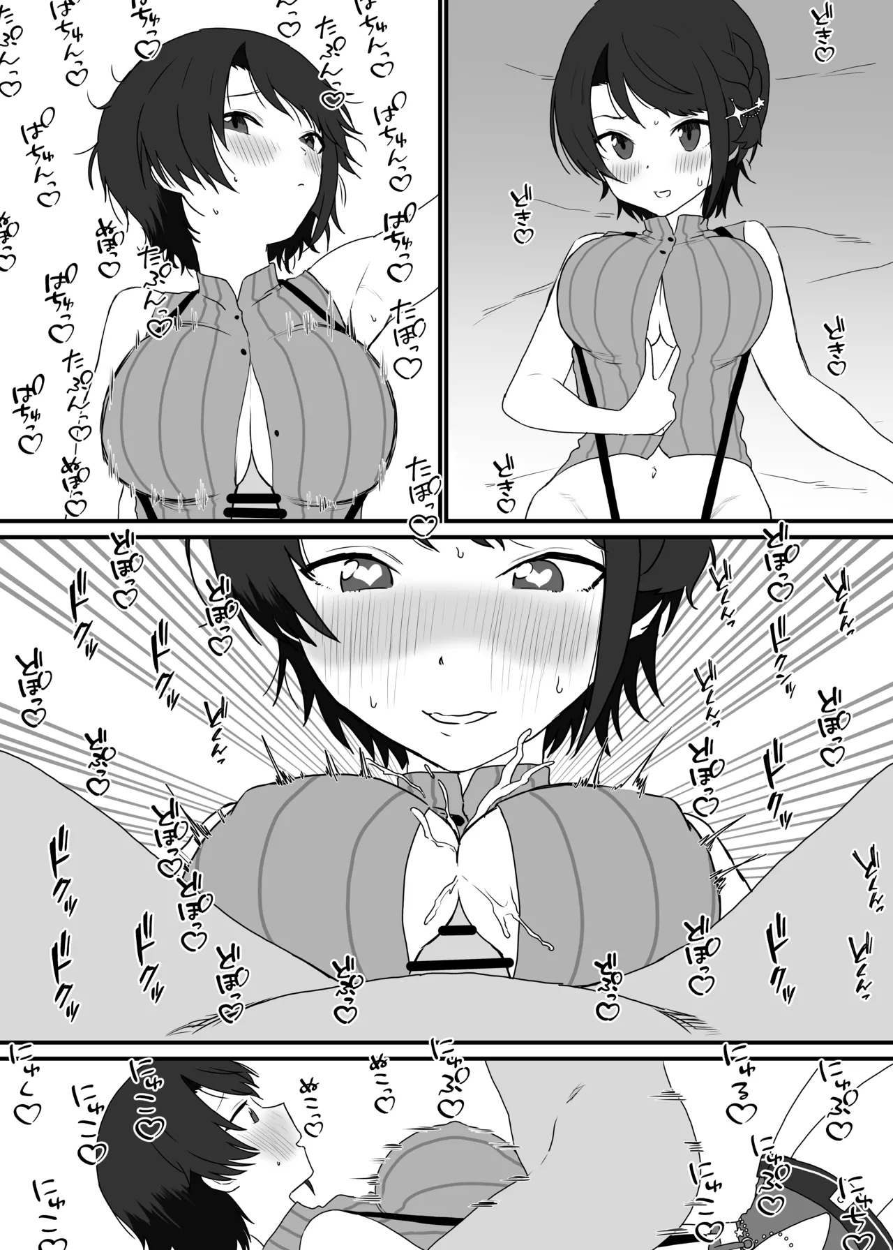 牝バル page 2 full