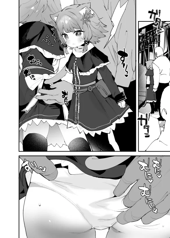 Kemomimikko ni Densha de page 1 full