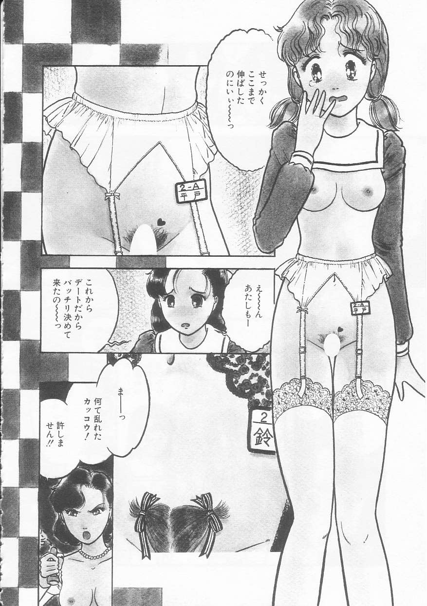 Frill na Shoujo-tachi page 10 full