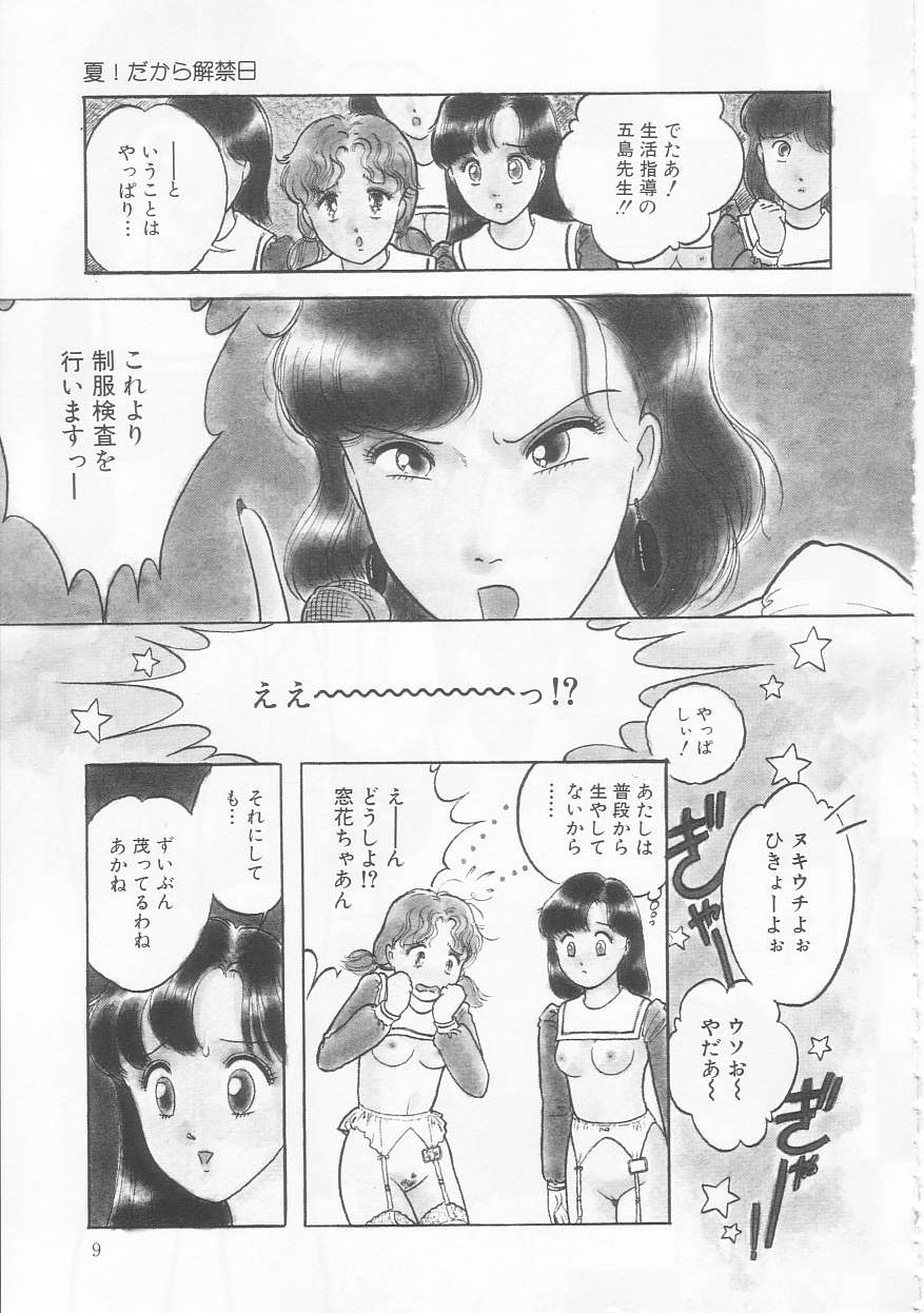 Frill na Shoujo-tachi page 9 full