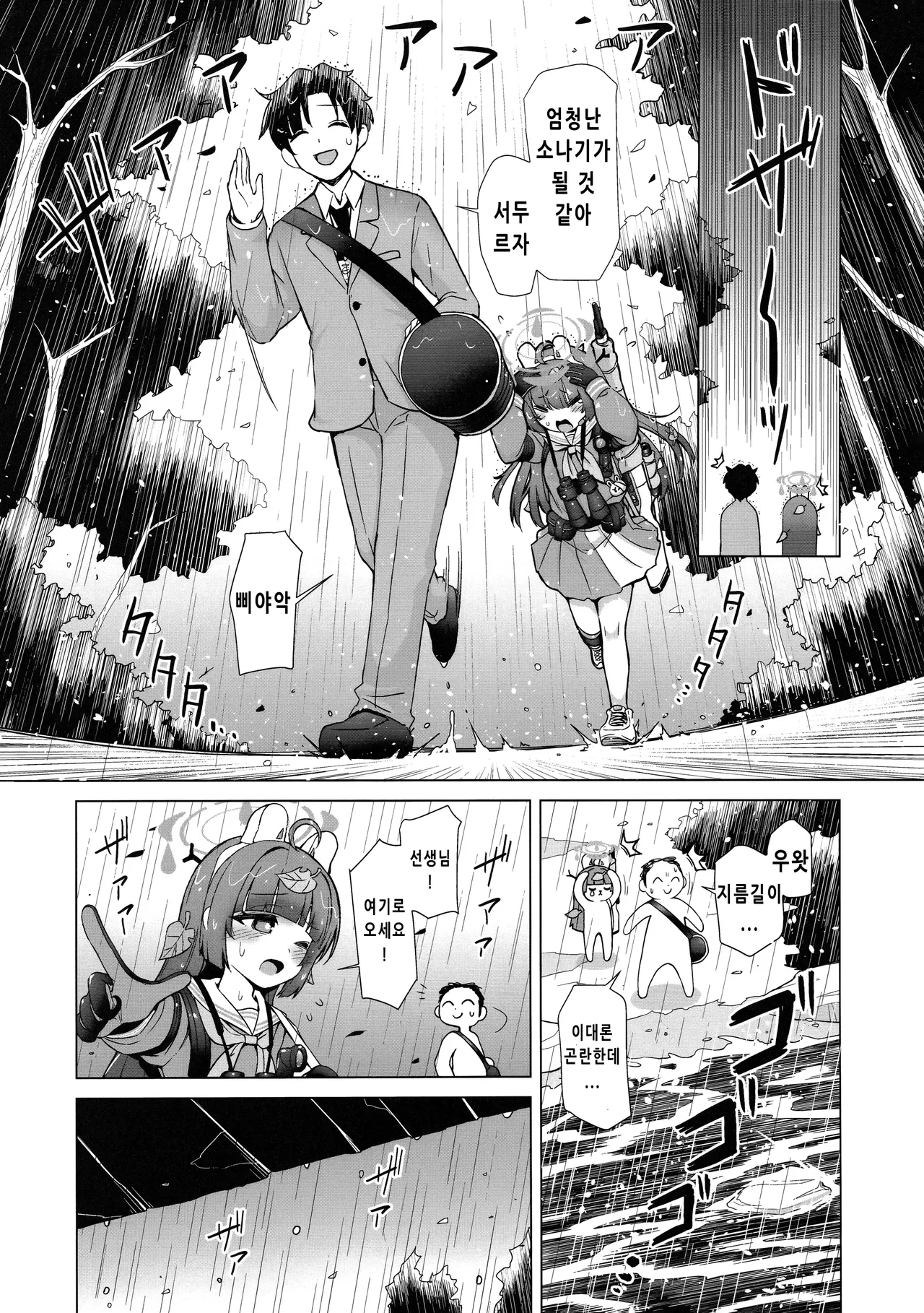 Sara ni RABBIT no NetsuChushou Taisaku | 더욱 RABBIT의 열사병 대책 page 4 full