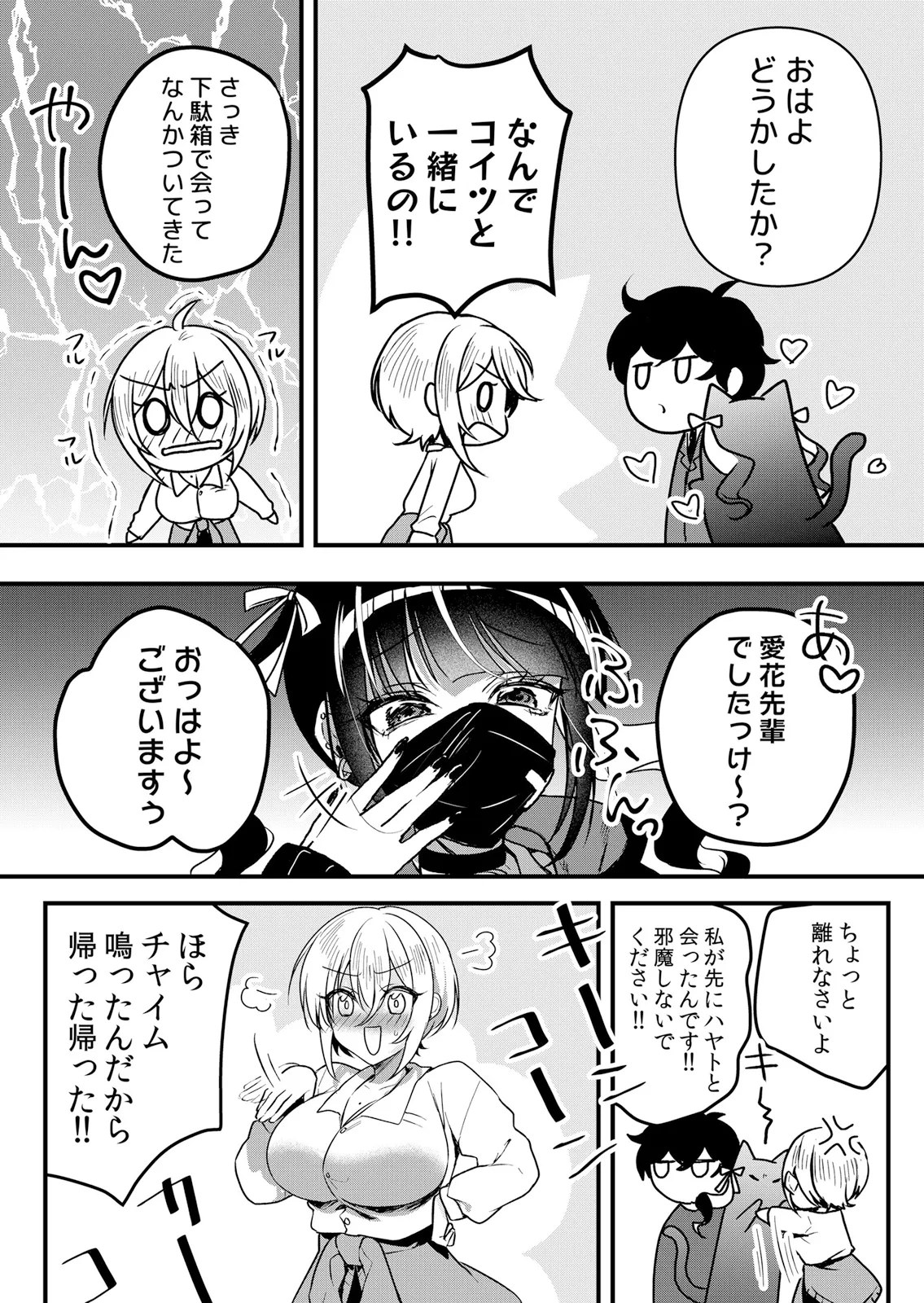 Namaiki JK ni Nakadashi Choukyou ~Mechakucha ni Tsuite, Oku no Hou ni Dashite Ageru ne 63 page 3 full