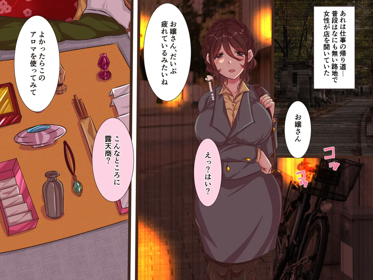 Jukusui Aroma de OL Slime Kan page 3 full